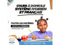 cours-a-domicile-systeme-ivoirien-francais-small-0